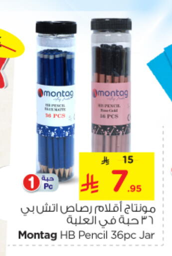 available at Nesto in KSA, Saudi Arabia, Saudi - Al-Kharj