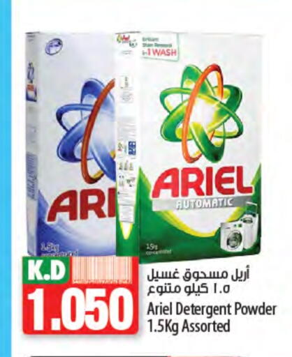 ARIEL Detergent available at Mango Hypermarket  in Kuwait - Kuwait City