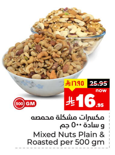 available at هايبر الوفاء in مملكة العربية السعودية, السعودية, سعودية - المنطقة الشرقية