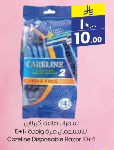 Razor available at City Flower in KSA, Saudi Arabia, Saudi - Najran