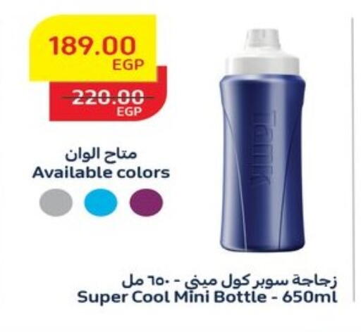 available at Raneen in Egypt - Cairo