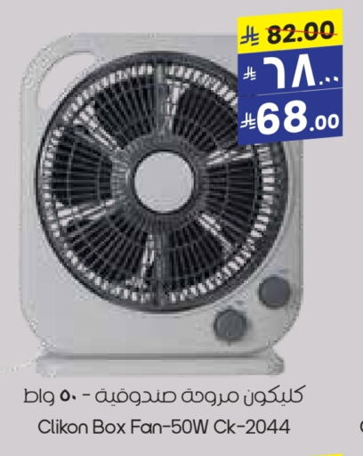 CLIKON Fan available at City Flower in KSA, Saudi Arabia, Saudi - Buraidah
