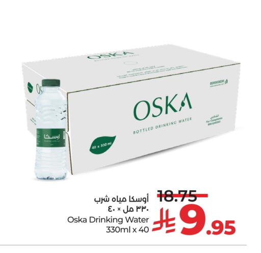 OSKA available at LULU Hypermarket in KSA, Saudi Arabia, Saudi - Khamis Mushait