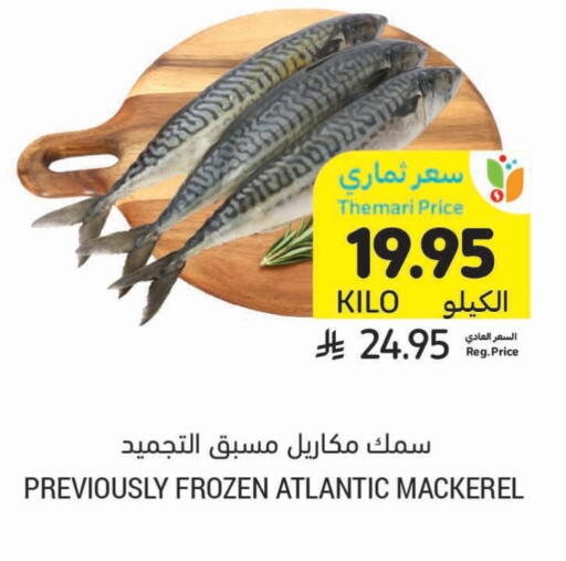 available at Tamimi Market in KSA, Saudi Arabia, Saudi - Jeddah