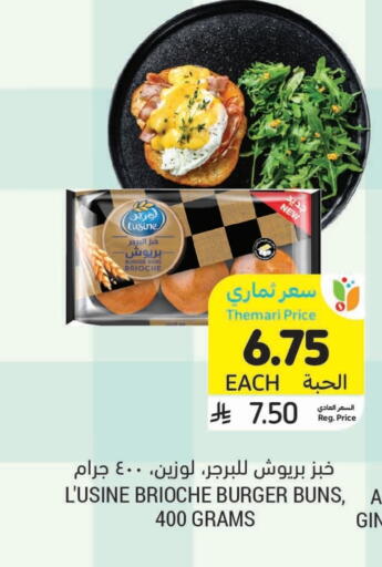 Biscuits in Tamimi Market, Saudi Arabia Offers - Saudi Arabia available at Tamimi Market in KSA, Saudi Arabia, Saudi - Hafar Al Batin