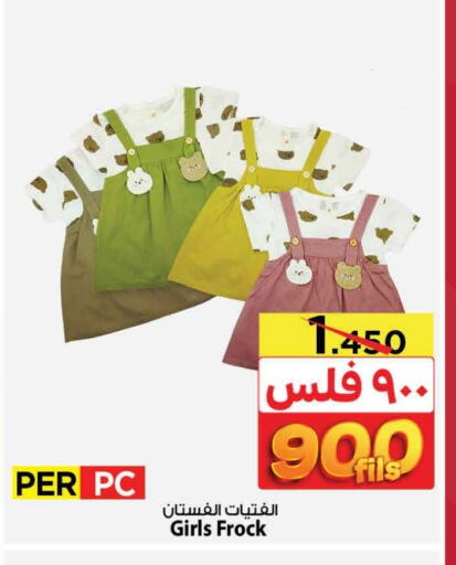 Kids Wear in Mark & Save, Kuwait Offers - Kuwait available at Mark & Save in Kuwait - Kuwait City