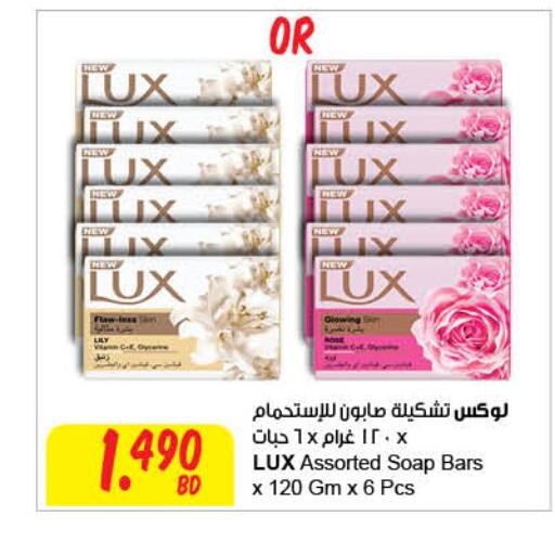 LUX available at The Sultan Center in Bahrain
