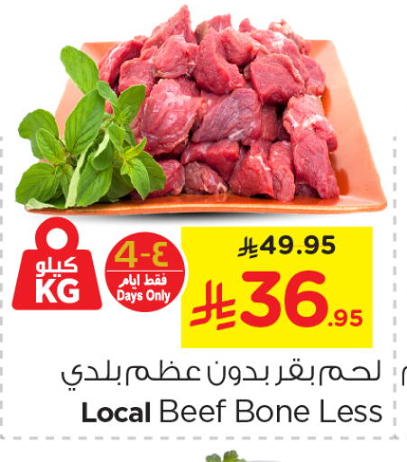 Beef available at Nesto in KSA, Saudi Arabia, Saudi - Dammam