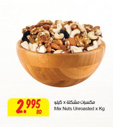 available at The Sultan Center in Bahrain