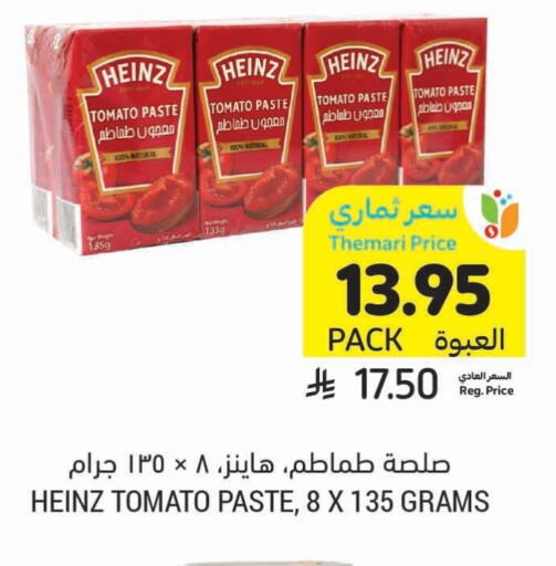 HEINZ Tomato Paste available at Tamimi Market in KSA, Saudi Arabia, Saudi - Jeddah