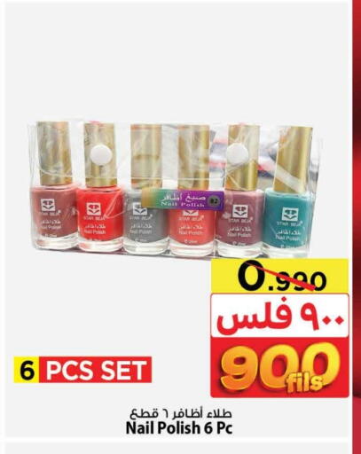 Cosmetics in Mark & Save, Kuwait Offers - Kuwait available at Mark & Save in Kuwait - Kuwait City