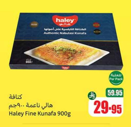 Frozen Food in Othaim Markets, Saudi Arabia Offers - Saudi Arabia available at Othaim Markets in KSA, Saudi Arabia, Saudi - Az Zulfi