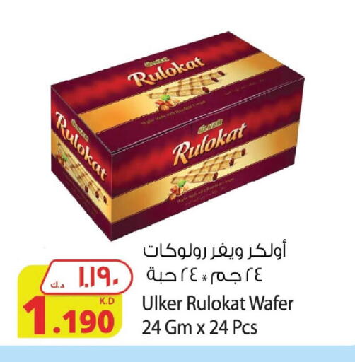 available at Agricultural Food Products Co. in Kuwait - Kuwait City