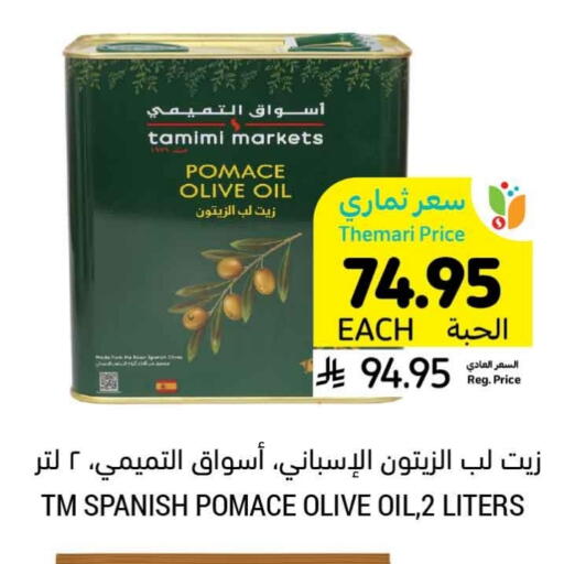 Olive Oil available at Tamimi Market in KSA, Saudi Arabia, Saudi - Al Khobar