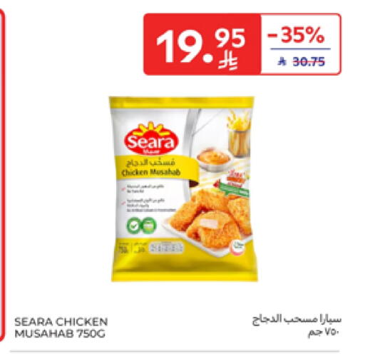SEARA Chicken Mosahab available at Carrefour in KSA, Saudi Arabia, Saudi - Sakaka