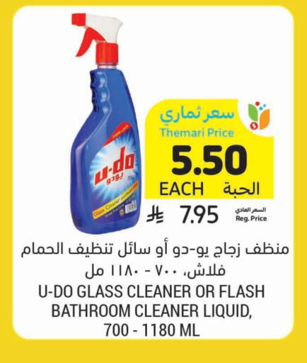 Cleaning in Tamimi Market, Saudi Arabia Offers - Saudi Arabia Toilet / Drain Cleaner available at Tamimi Market in KSA, Saudi Arabia, Saudi - Hafar Al Batin
