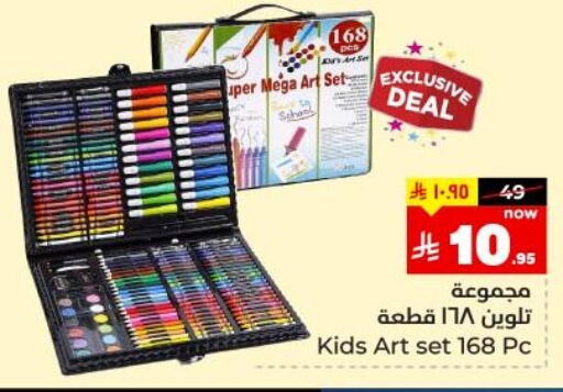 School & Stationary in Hyper Al Wafa, Saudi Arabia Offers - Saudi Arabia available at Hyper Al Wafa in KSA, Saudi Arabia, Saudi - Dammam