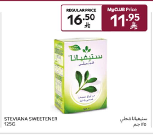 السكر و التحلية in كارفور, المملكة العربية السعودية Offers - المملكة العربية السعودية available at كارفور in مملكة العربية السعودية, السعودية, سعودية - سكاكا