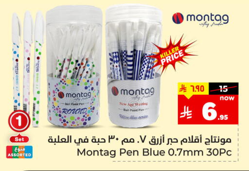 School & Stationary in Hyper Al Wafa, Saudi Arabia Offers - Saudi Arabia available at Hyper Al Wafa in KSA, Saudi Arabia, Saudi - Dammam