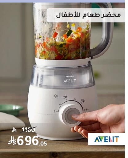 PHILIPS Mixer / Grinder available at Nahdi in KSA, Saudi Arabia, Saudi - Sakaka