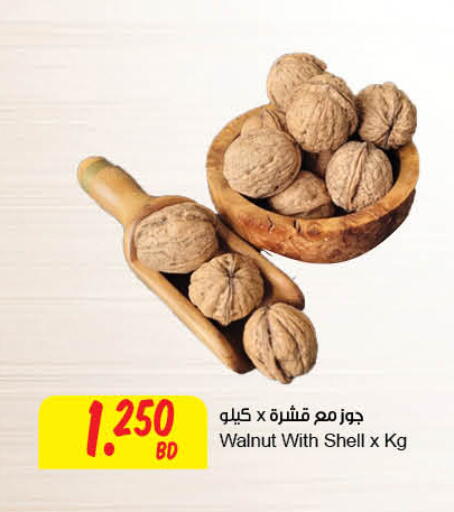 available at The Sultan Center in Bahrain