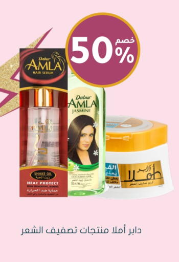 DABUR available at Nahdi in KSA, Saudi Arabia, Saudi - Najran