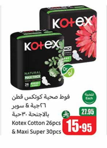 KOTEX available at Othaim Markets in KSA, Saudi Arabia, Saudi - Bishah