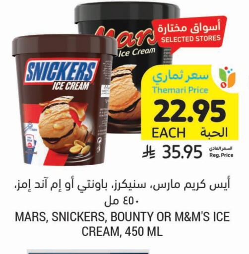 available at Tamimi Market in KSA, Saudi Arabia, Saudi - Buraidah
