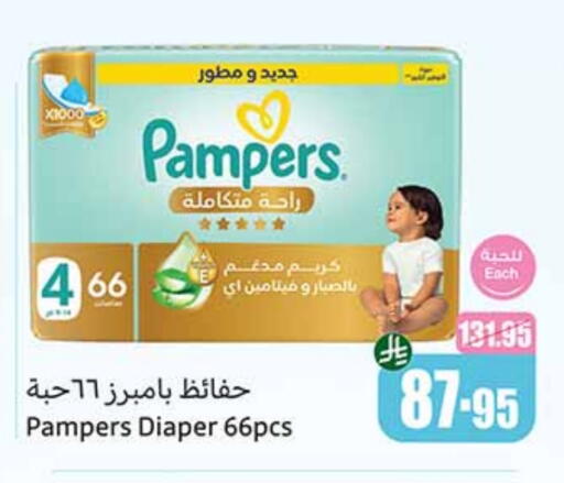 Pampers available at Othaim Markets in KSA, Saudi Arabia, Saudi - Yanbu