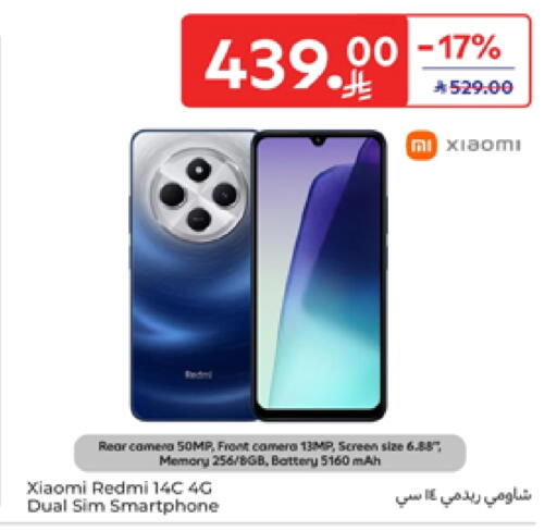 شاومي available at كارفور in مملكة العربية السعودية, السعودية, سعودية - المنطقة الشرقية