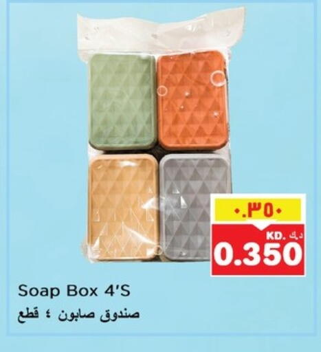 Household Essentials in Nesto Hypermarkets, Kuwait Offers - Kuwait available at Nesto Hypermarkets in Kuwait - Kuwait City
