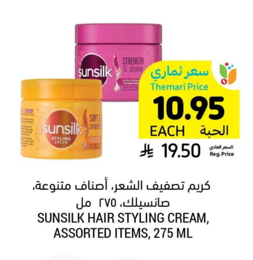 SUNSILK Hair Cream available at Tamimi Market in KSA, Saudi Arabia, Saudi - Hafar Al Batin