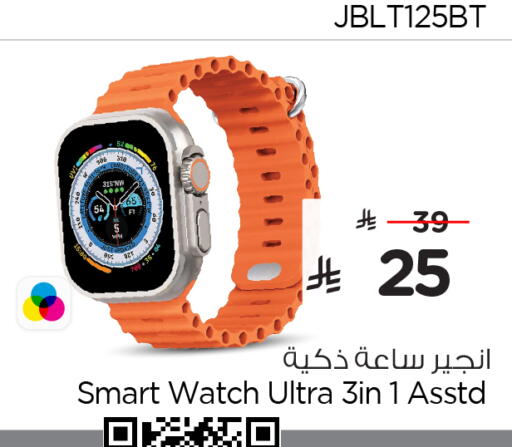ساعة ذكية in نستو, المملكة العربية السعودية Offers - المملكة العربية السعودية available at نستو in مملكة العربية السعودية, السعودية, سعودية - الخبر