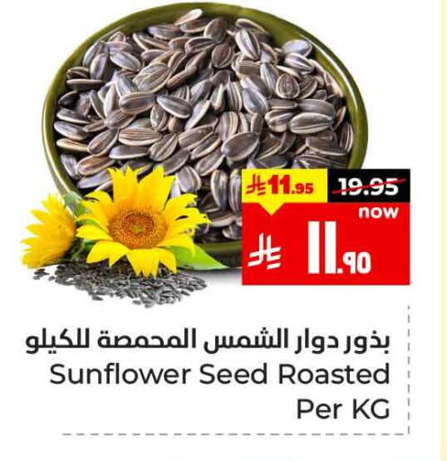 available at Hyper Al Wafa in KSA, Saudi Arabia, Saudi - Ta'if
