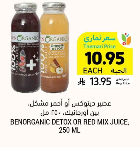 Ginger available at Tamimi Market in KSA, Saudi Arabia, Saudi - Medina
