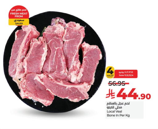 لحم عجل available at لولو هايبرماركت in مملكة العربية السعودية, السعودية, سعودية - الأحساء‎