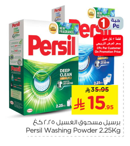 PERSIL Detergent available at Nesto in KSA, Saudi Arabia, Saudi - Jubail