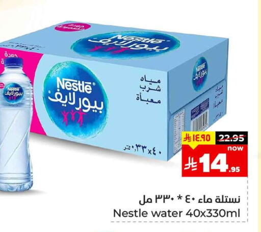 NESTLE PURE LIFE available at Hyper Al Wafa in KSA, Saudi Arabia, Saudi - Riyadh