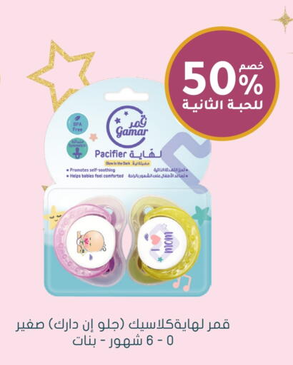 available at Nahdi in KSA, Saudi Arabia, Saudi - Qatif