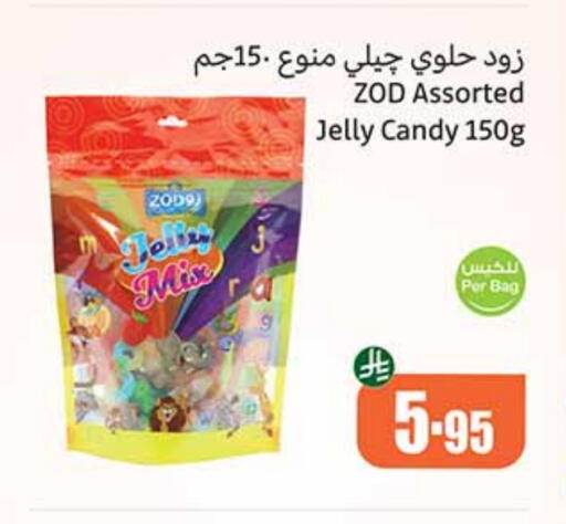 available at Othaim Markets in KSA, Saudi Arabia, Saudi - Abha