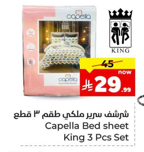 available at Hyper Al Wafa in KSA, Saudi Arabia, Saudi - Jeddah