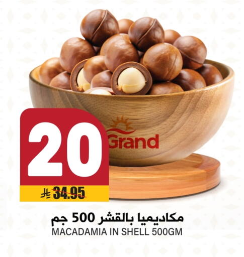 available at Grand Hyper in KSA, Saudi Arabia, Saudi - Riyadh