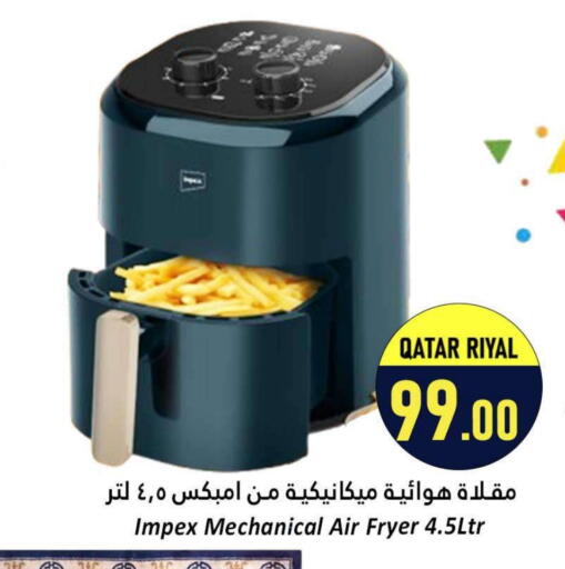 إمبيكس قلاية هوائية available at دانة هايبرماركت in قطر - أم صلال