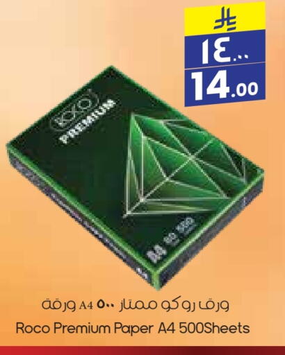 available at City Flower in KSA, Saudi Arabia, Saudi - Khafji