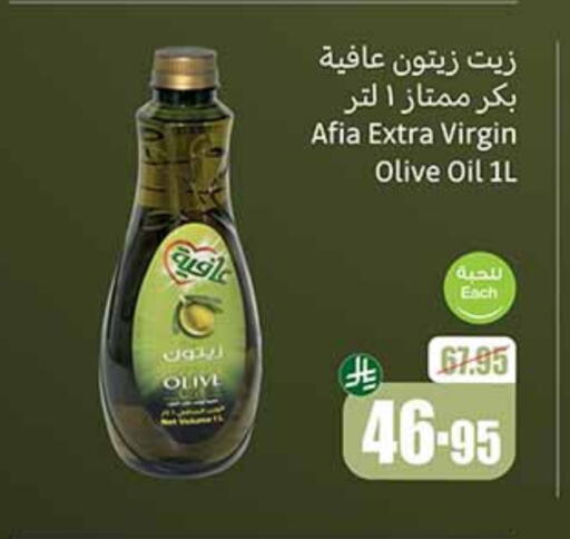 AFIA Virgin Olive Oil available at Othaim Markets in KSA, Saudi Arabia, Saudi - Rafha