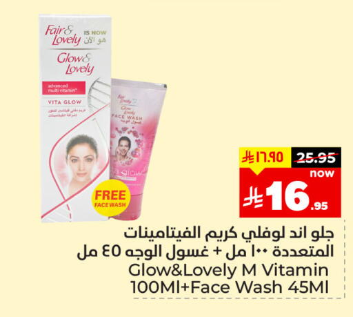 FAIR & LOVELY Face Wash available at Hyper Al Wafa in KSA, Saudi Arabia, Saudi - Dammam