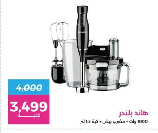 خلاط/مطحنة available at رنين in Egypt - القاهرة