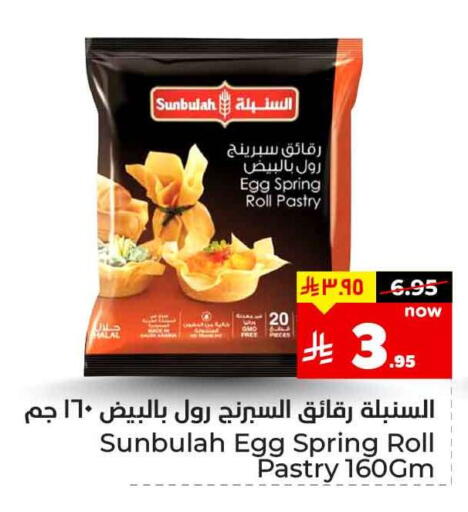 available at Hyper Al Wafa in KSA, Saudi Arabia, Saudi - Riyadh