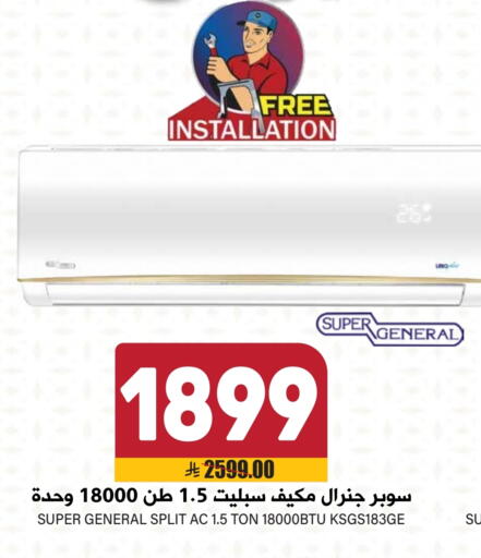 SUPER GENERAL AC available at Grand Hyper in KSA, Saudi Arabia, Saudi - Riyadh