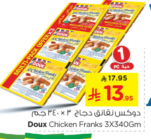 DOUX Chicken Franks available at Nesto in KSA, Saudi Arabia, Saudi - Al Khobar